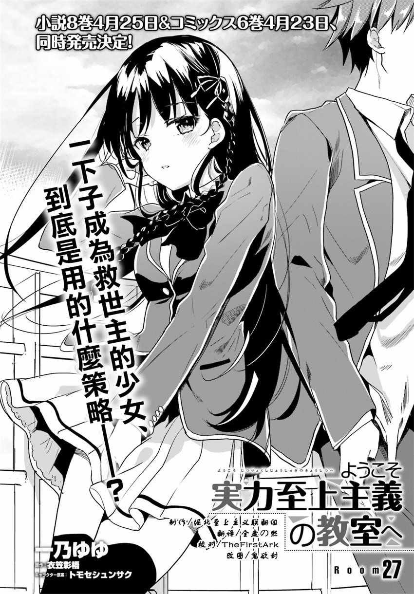 第27话