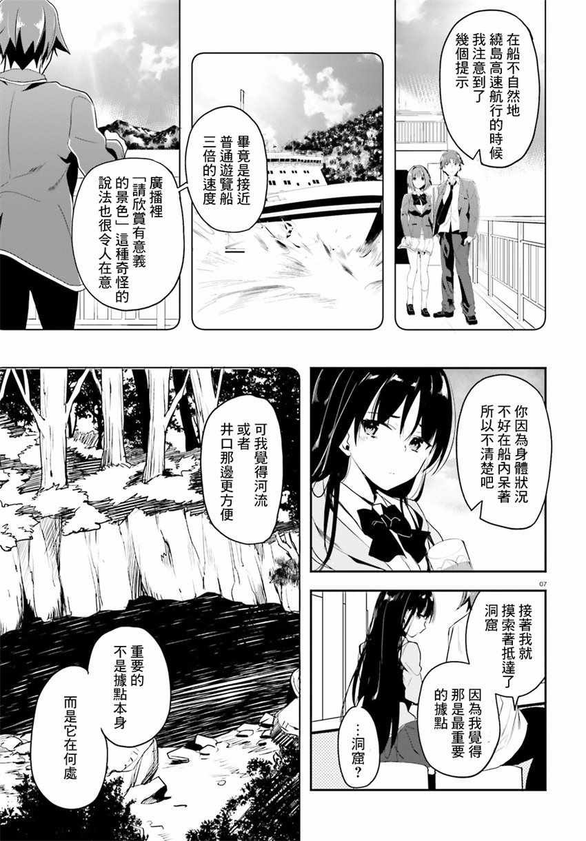 第27话