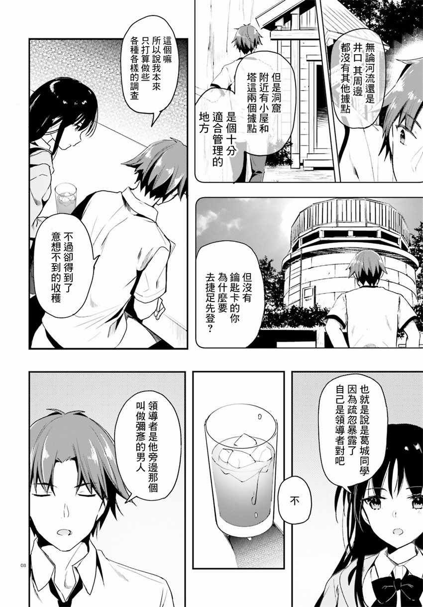 第27话