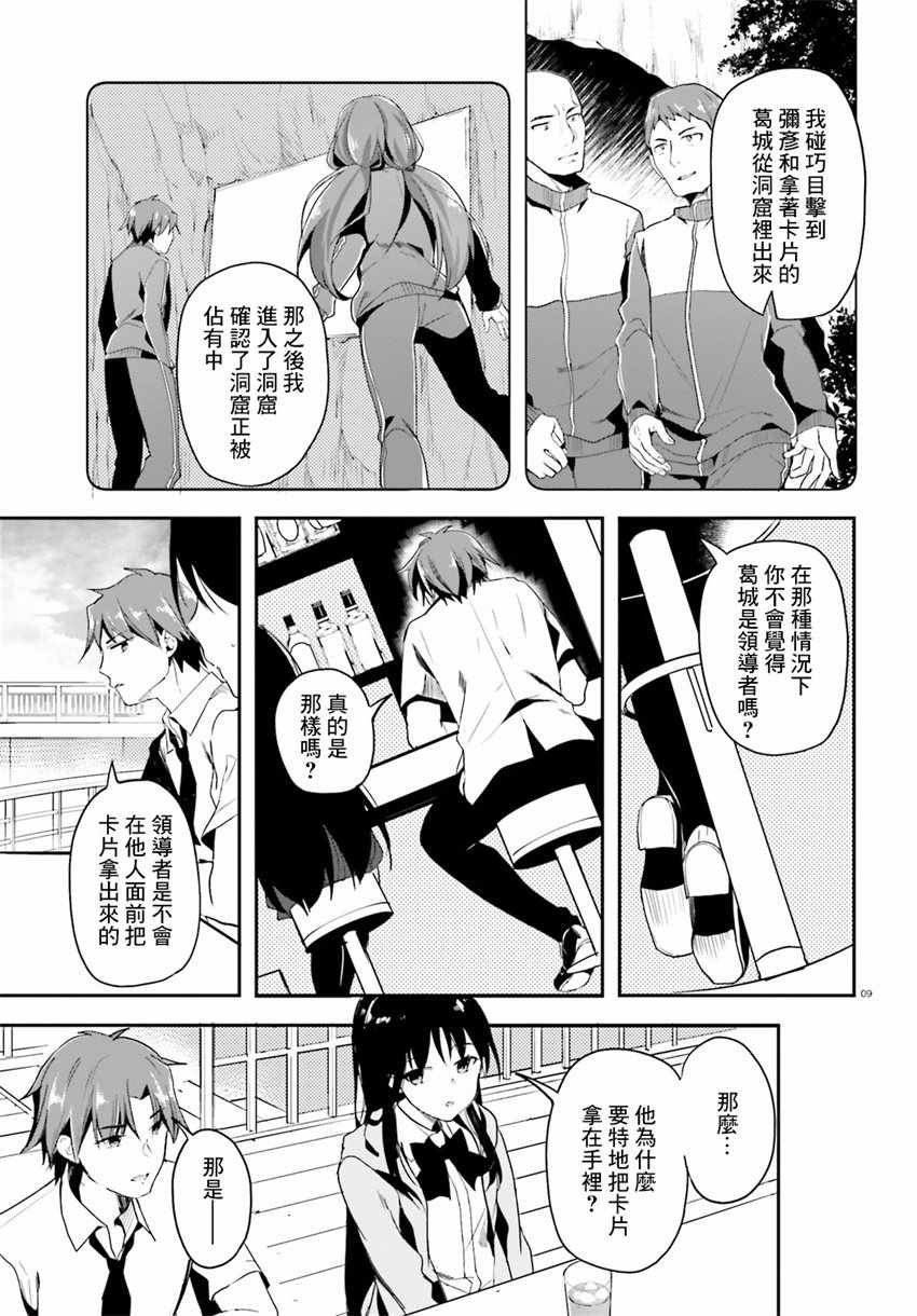 第27话