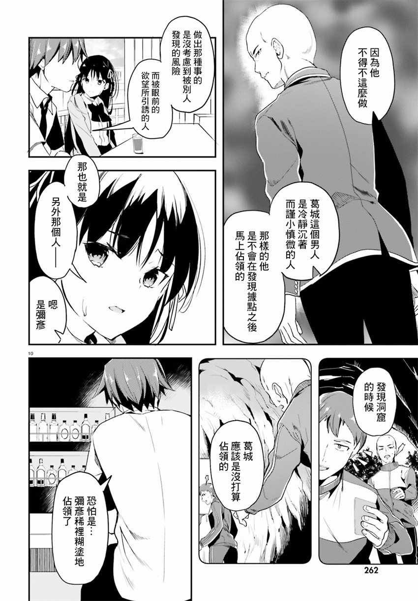 第27话