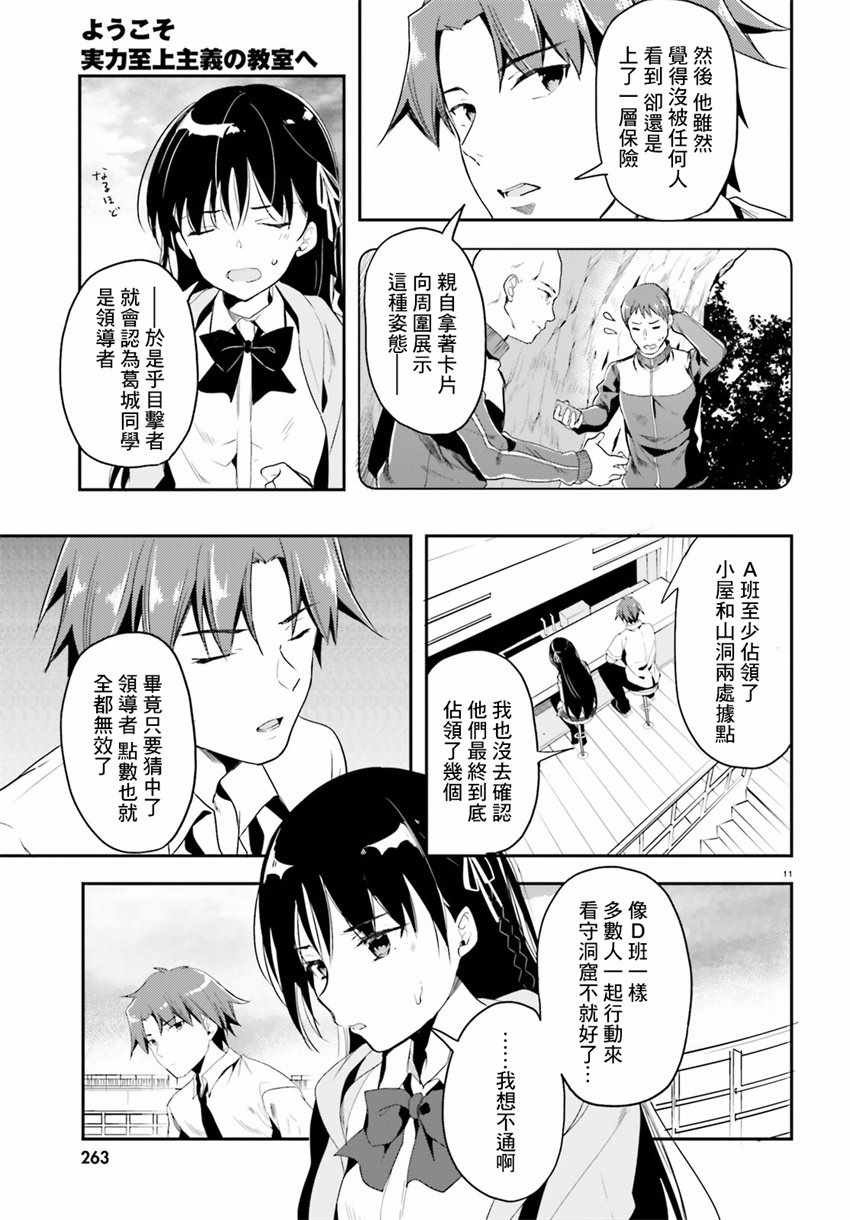 第27话