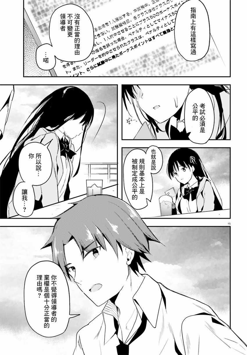 第27话