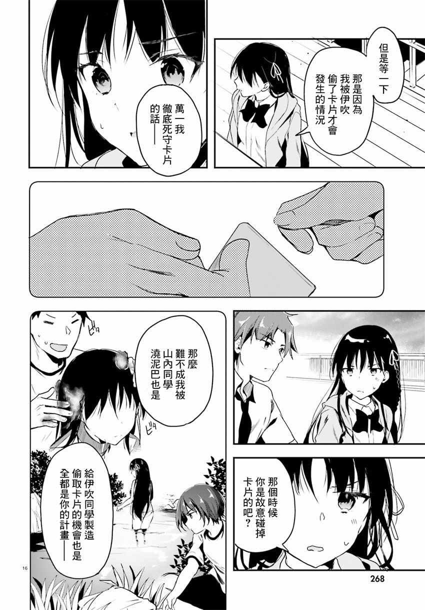 第27话