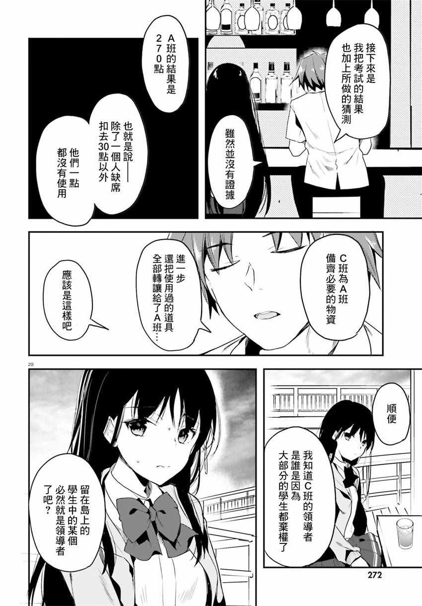 第27话