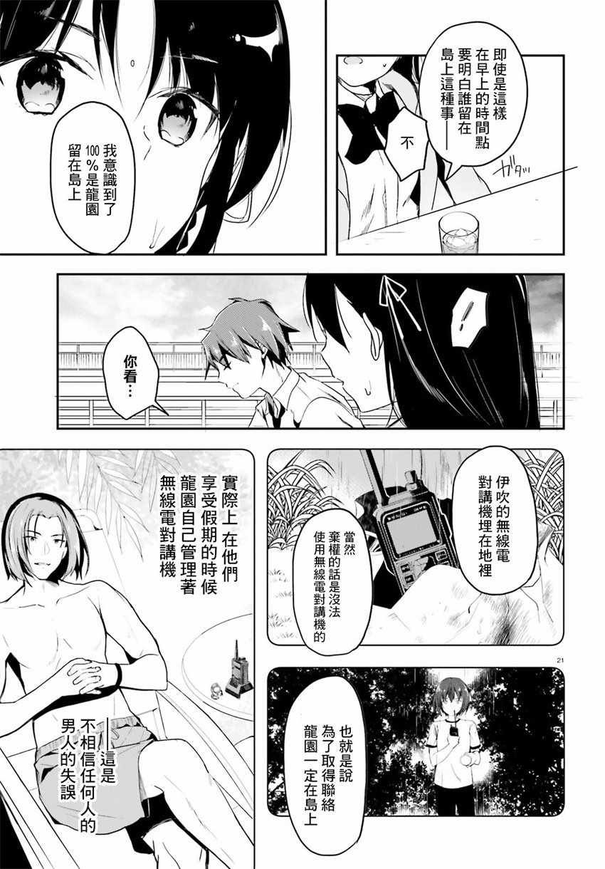 第27话