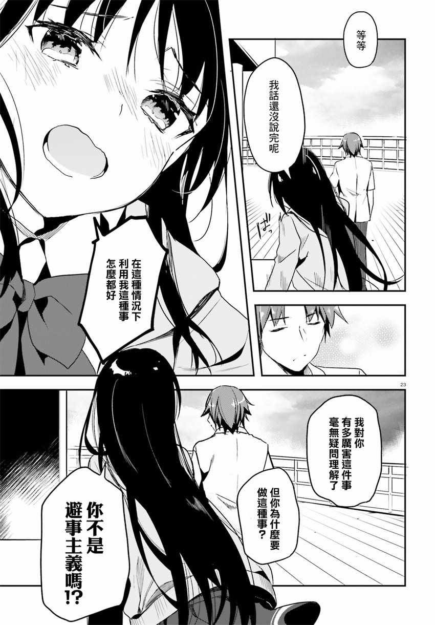 第27话