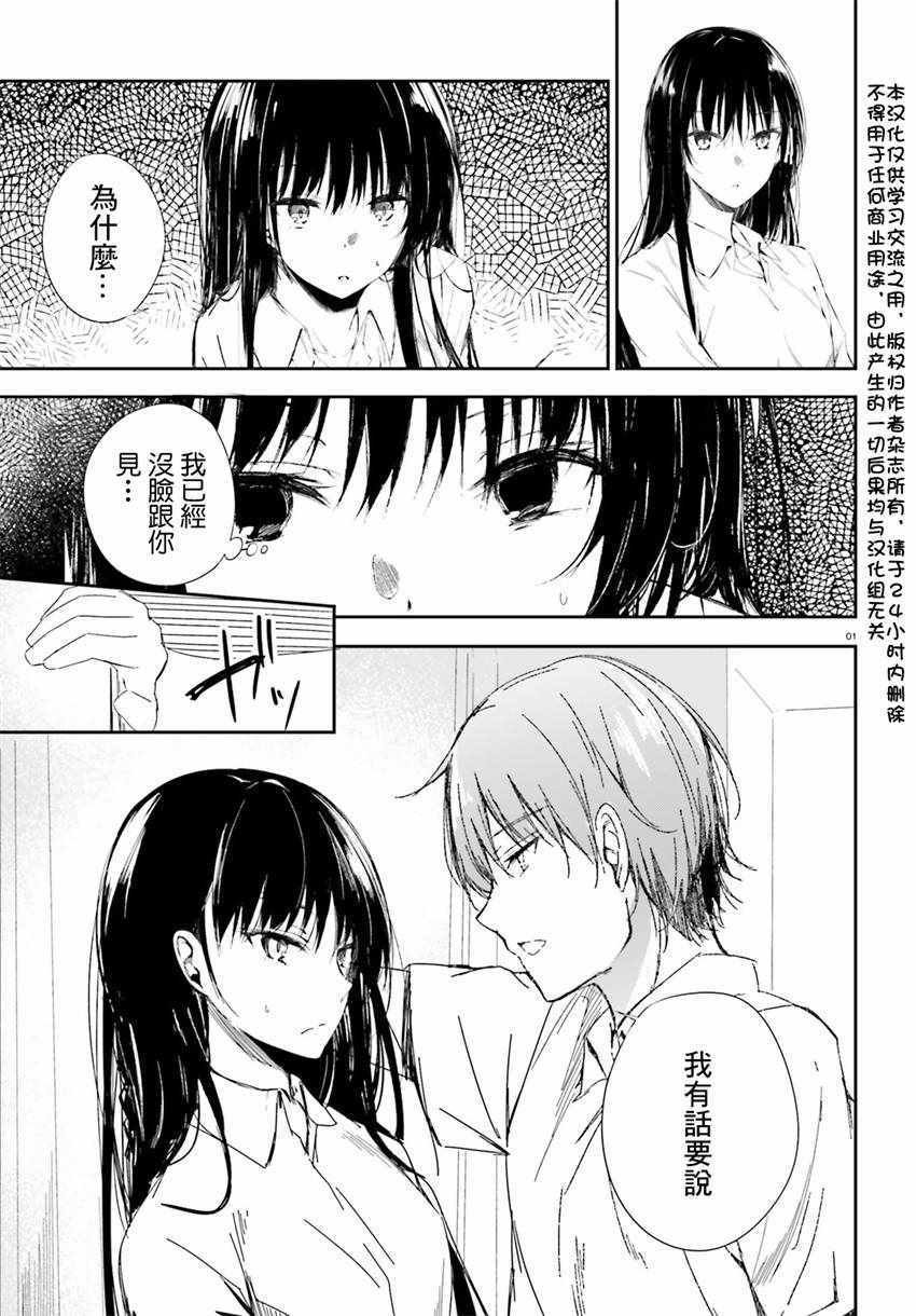 √堀北09话