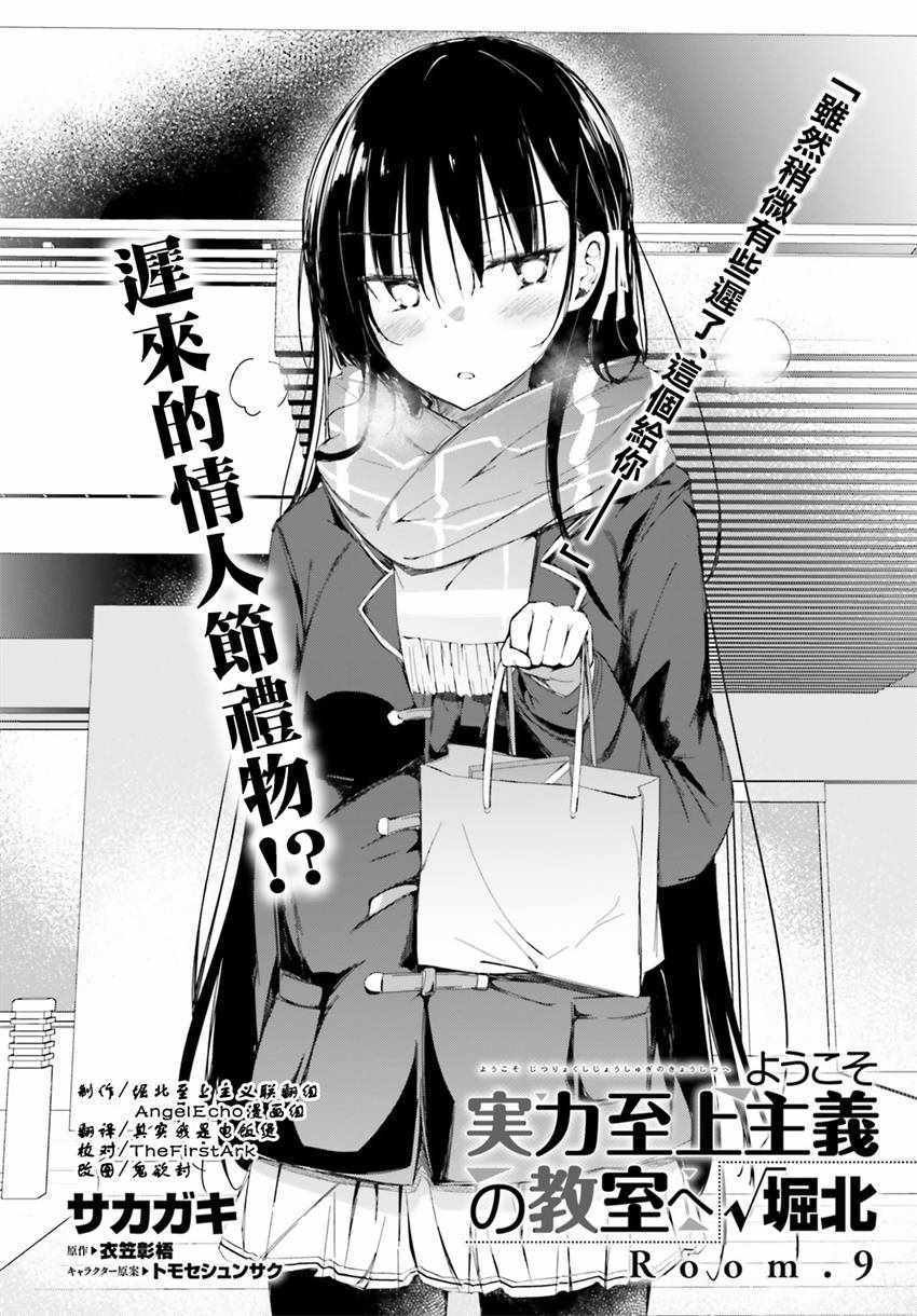 √堀北09话