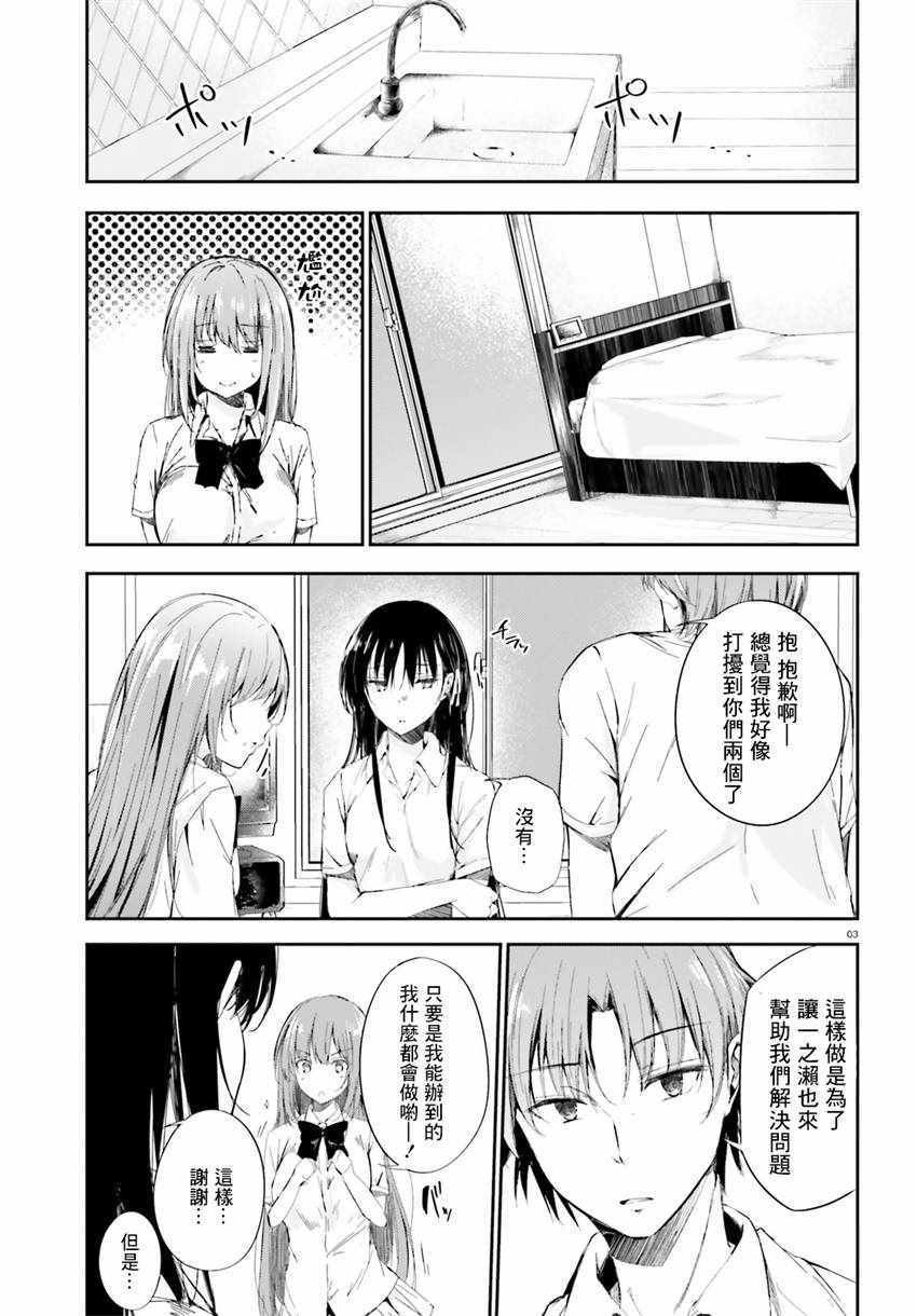 √堀北09话