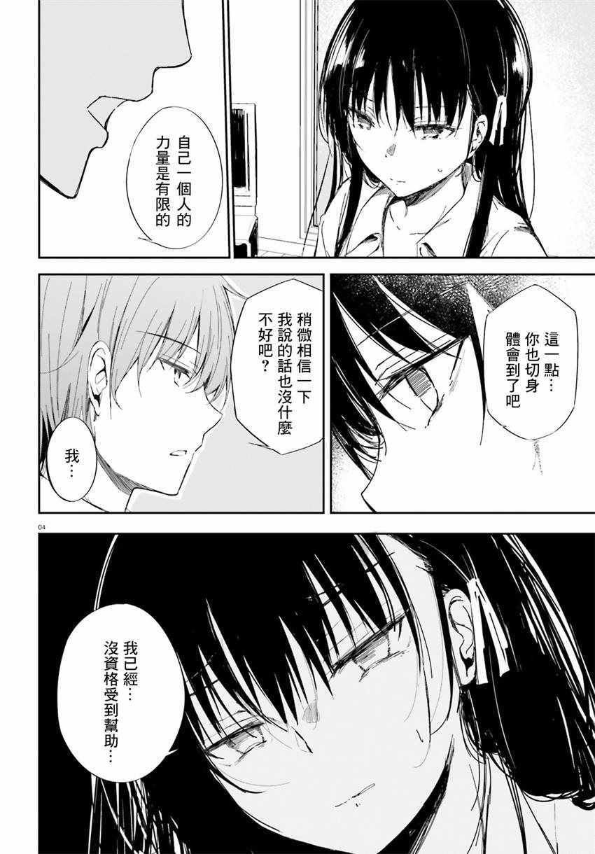 √堀北09话