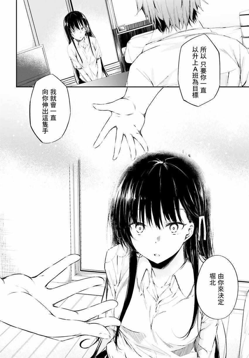 √堀北09话