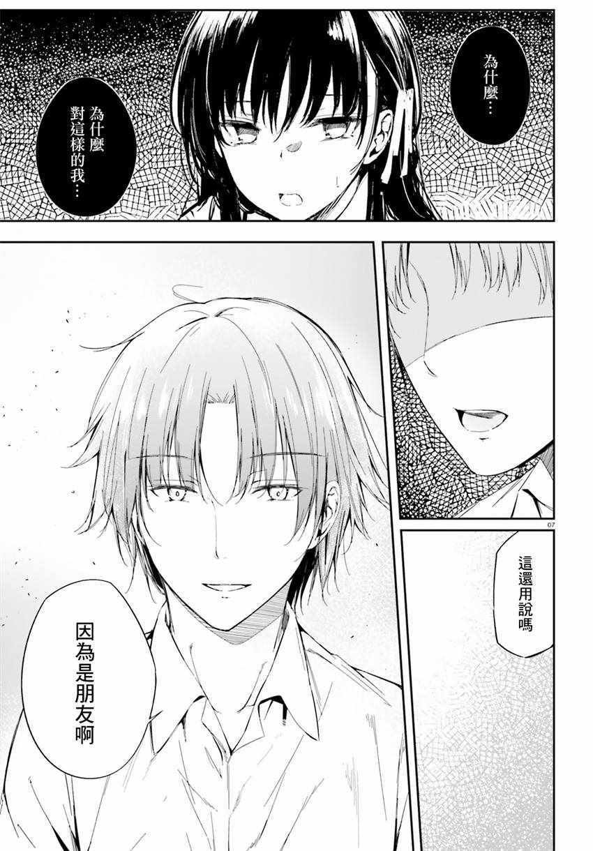 √堀北09话