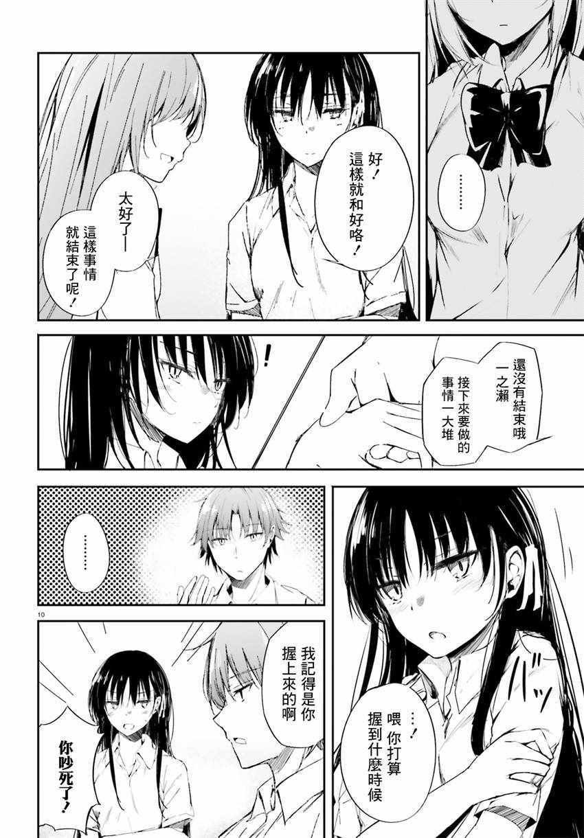 √堀北09话