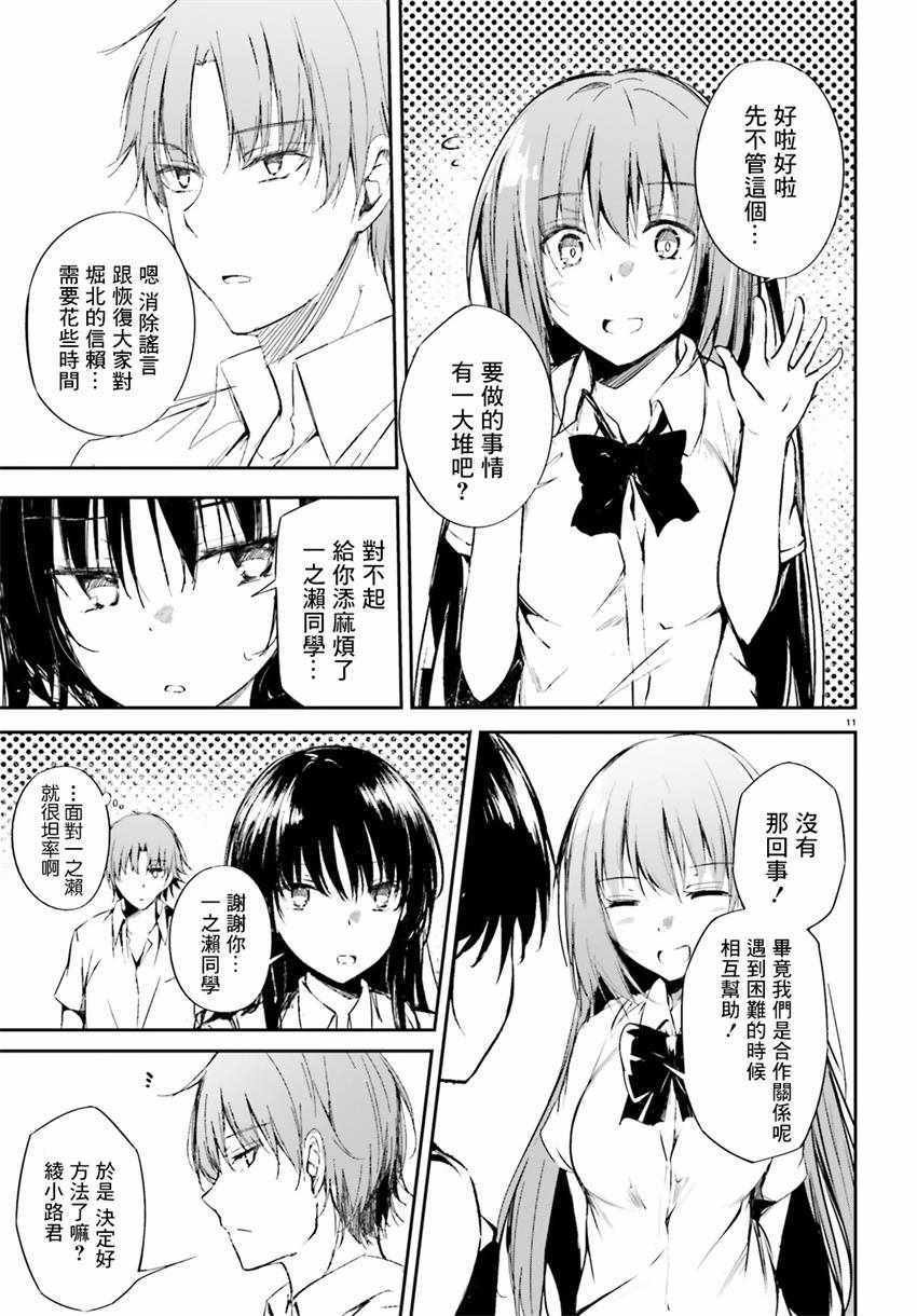 √堀北09话