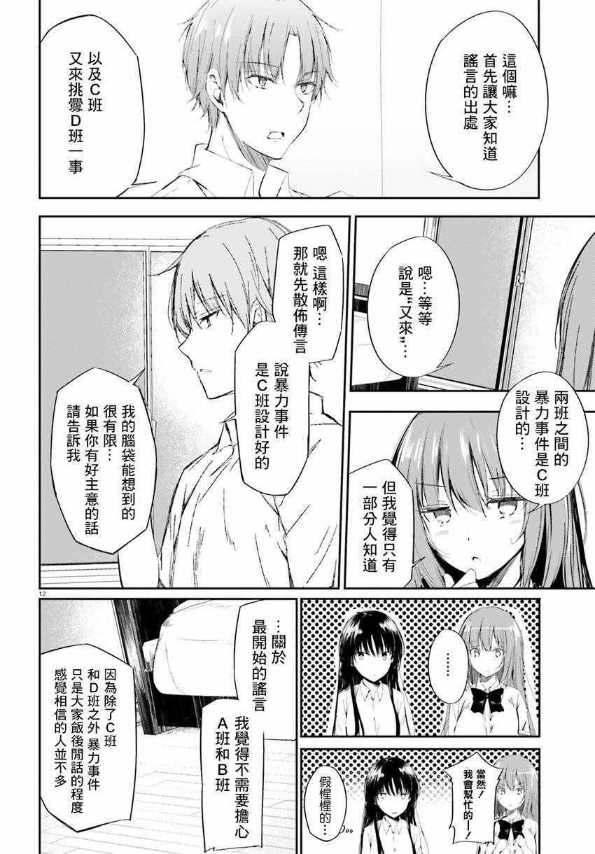 √堀北09话