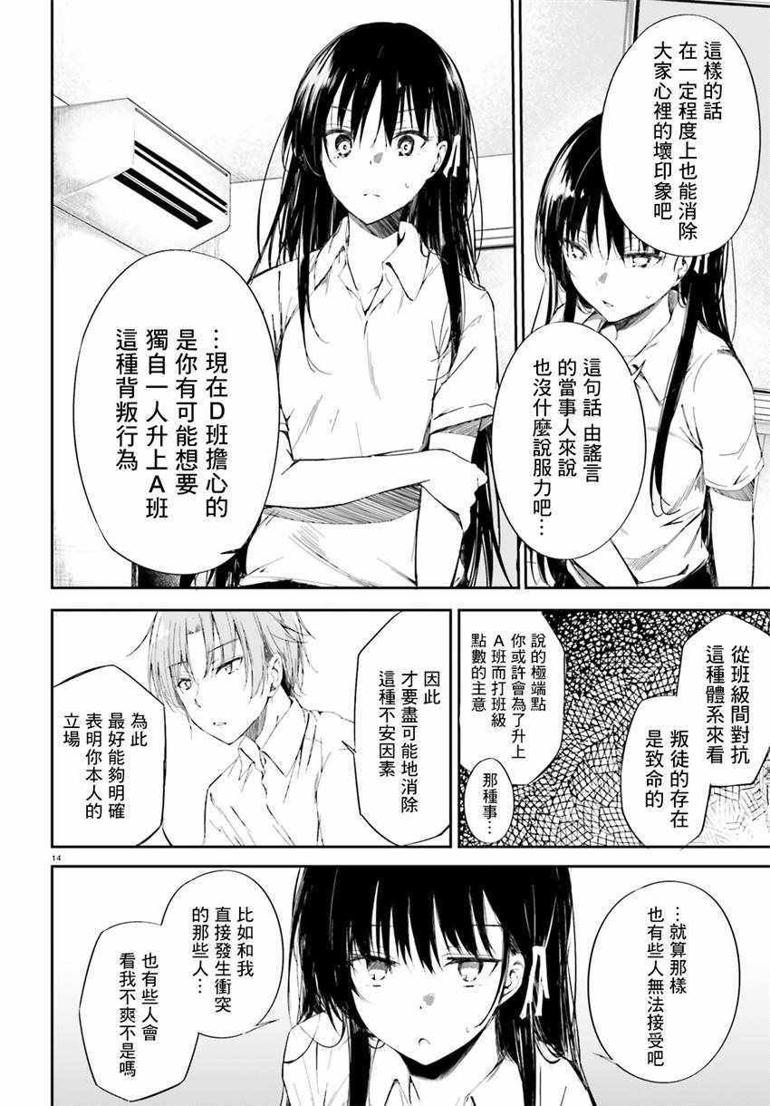√堀北09话