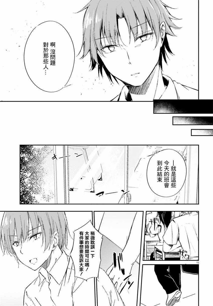 √堀北09话