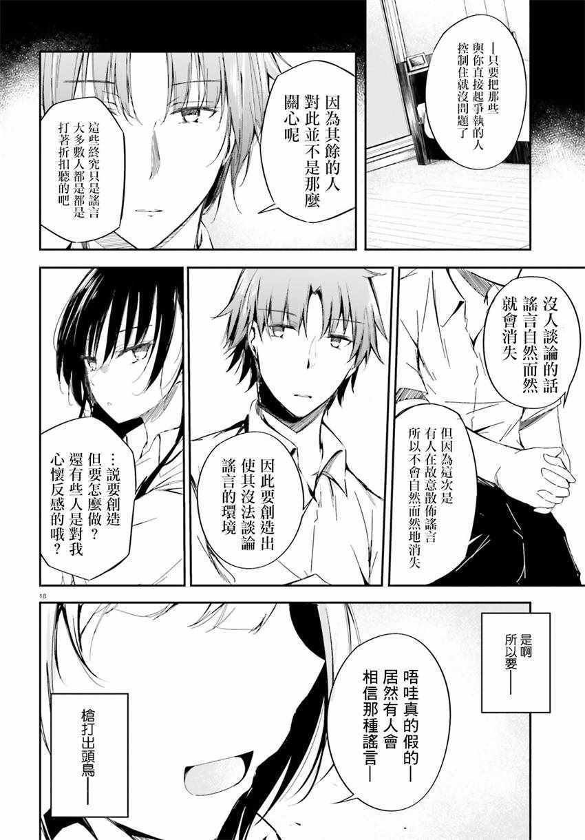 √堀北09话