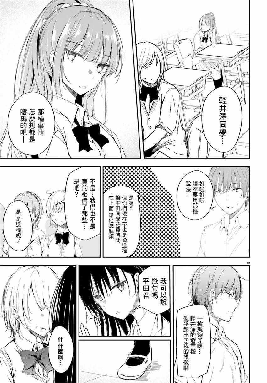 √堀北09话
