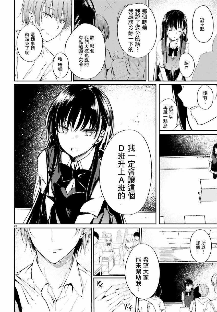 √堀北09话