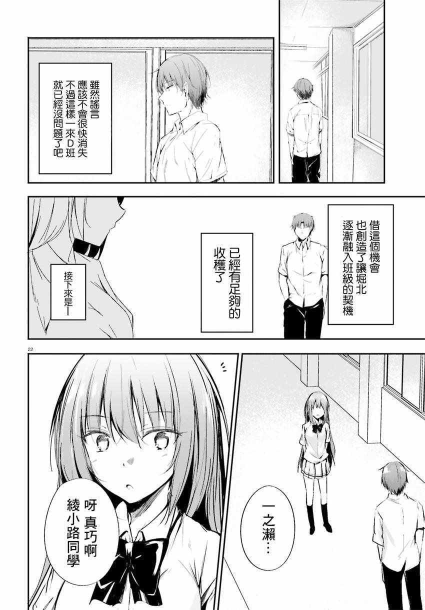 √堀北09话