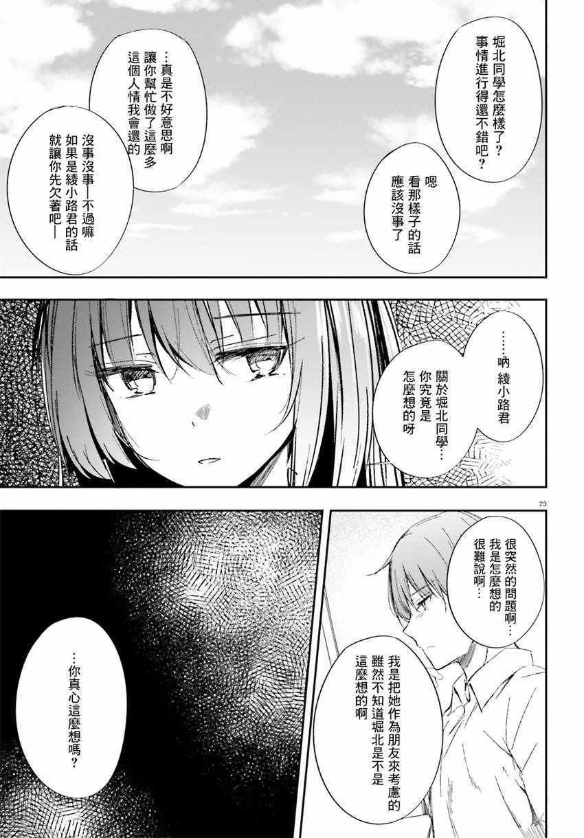 √堀北09话