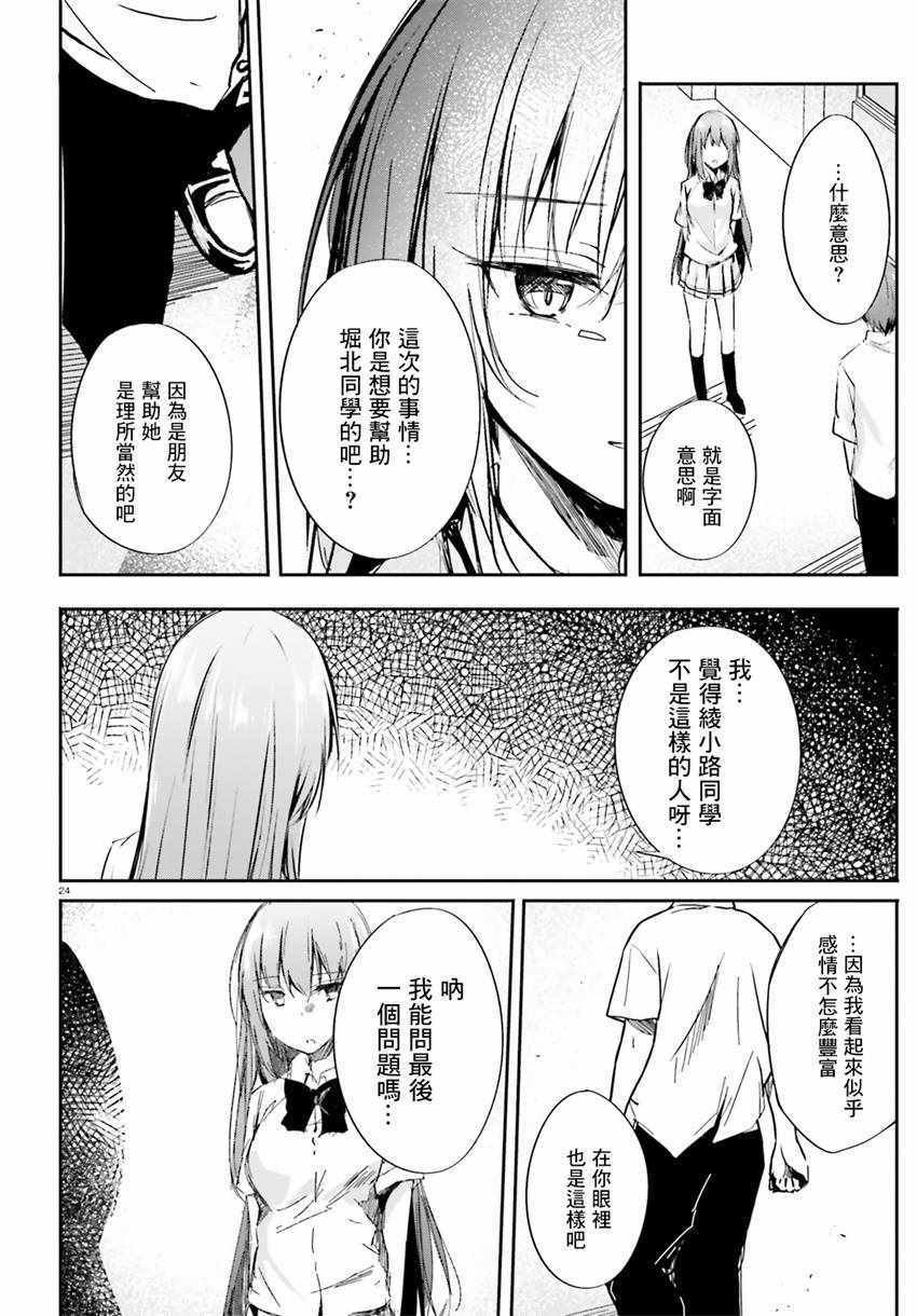 √堀北09话