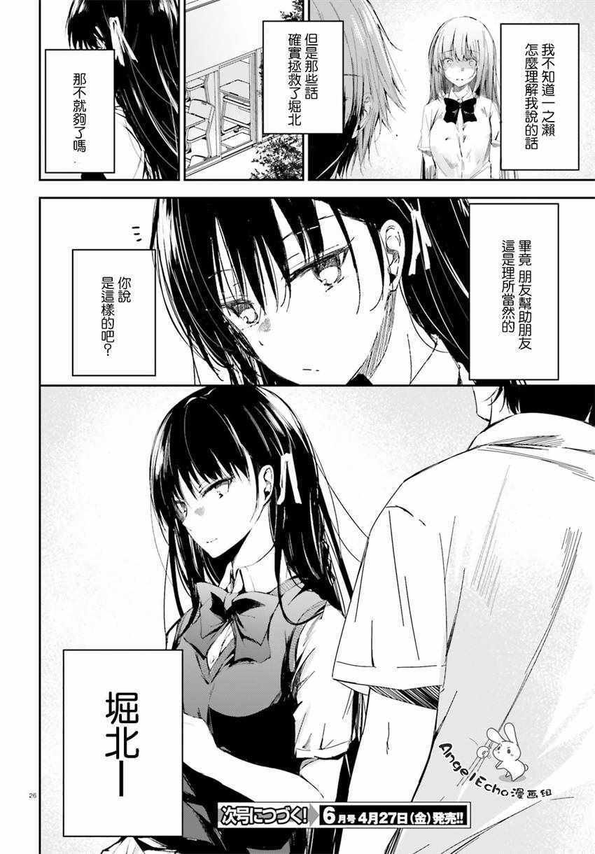√堀北09话