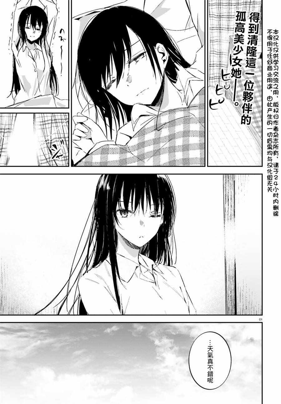 √堀北10话