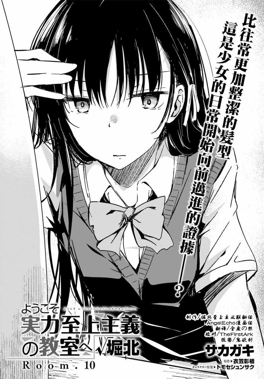 √堀北10话