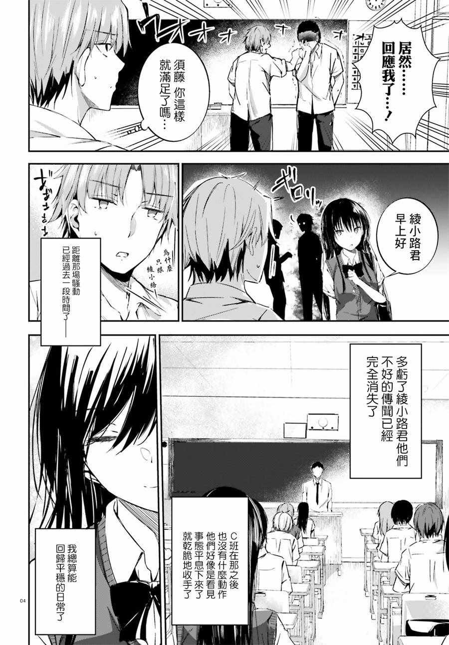√堀北10话