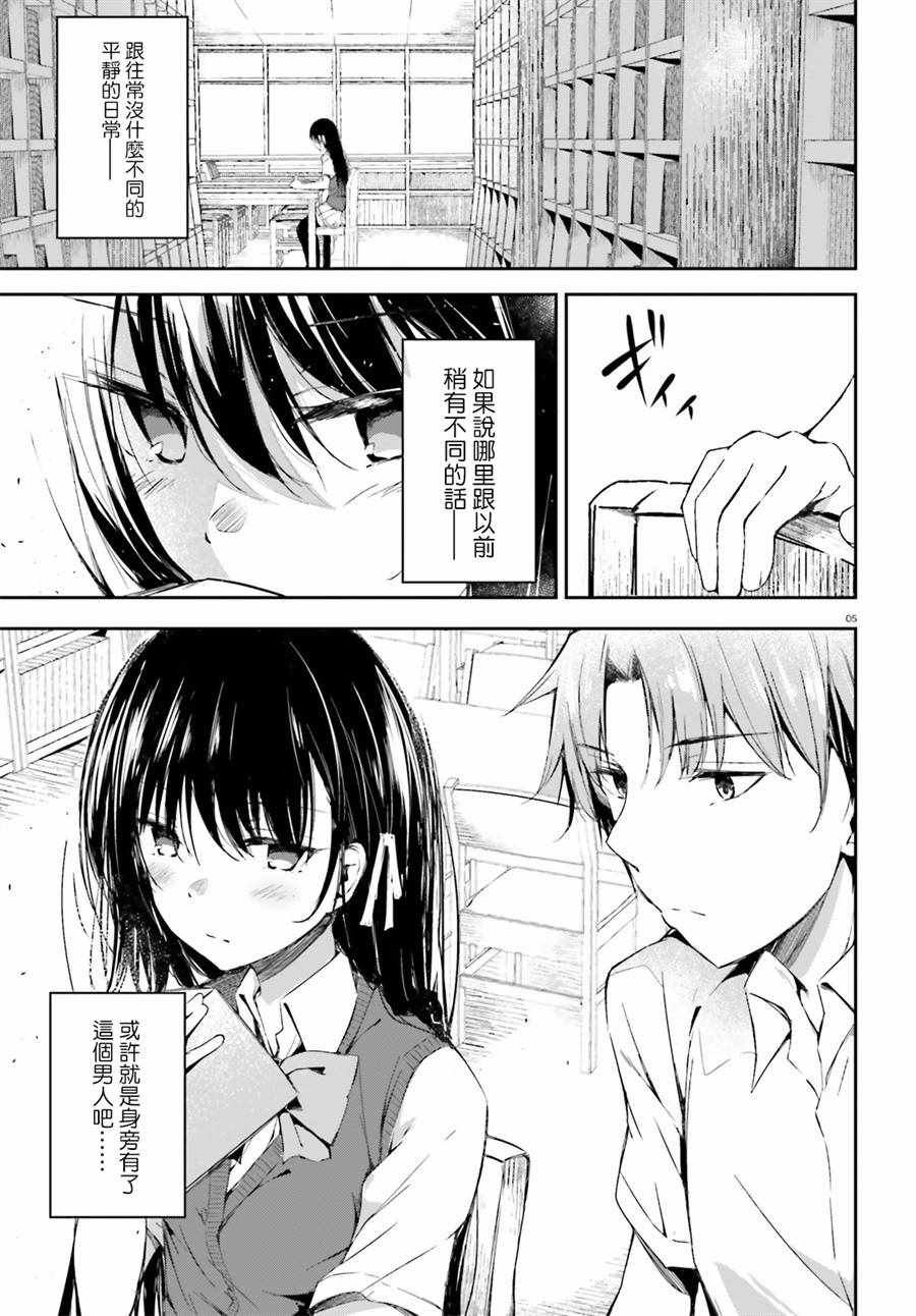 √堀北10话