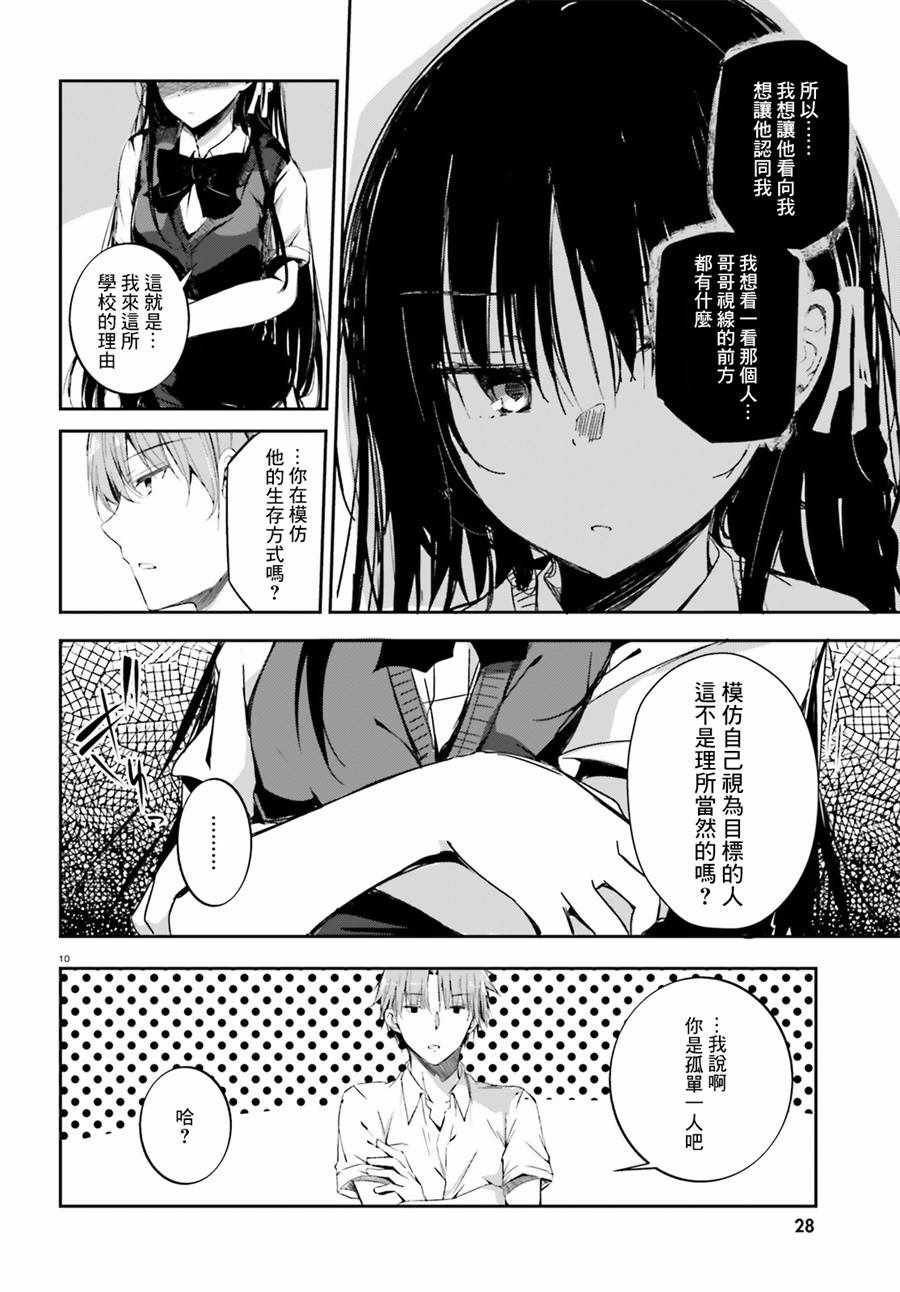 √堀北10话