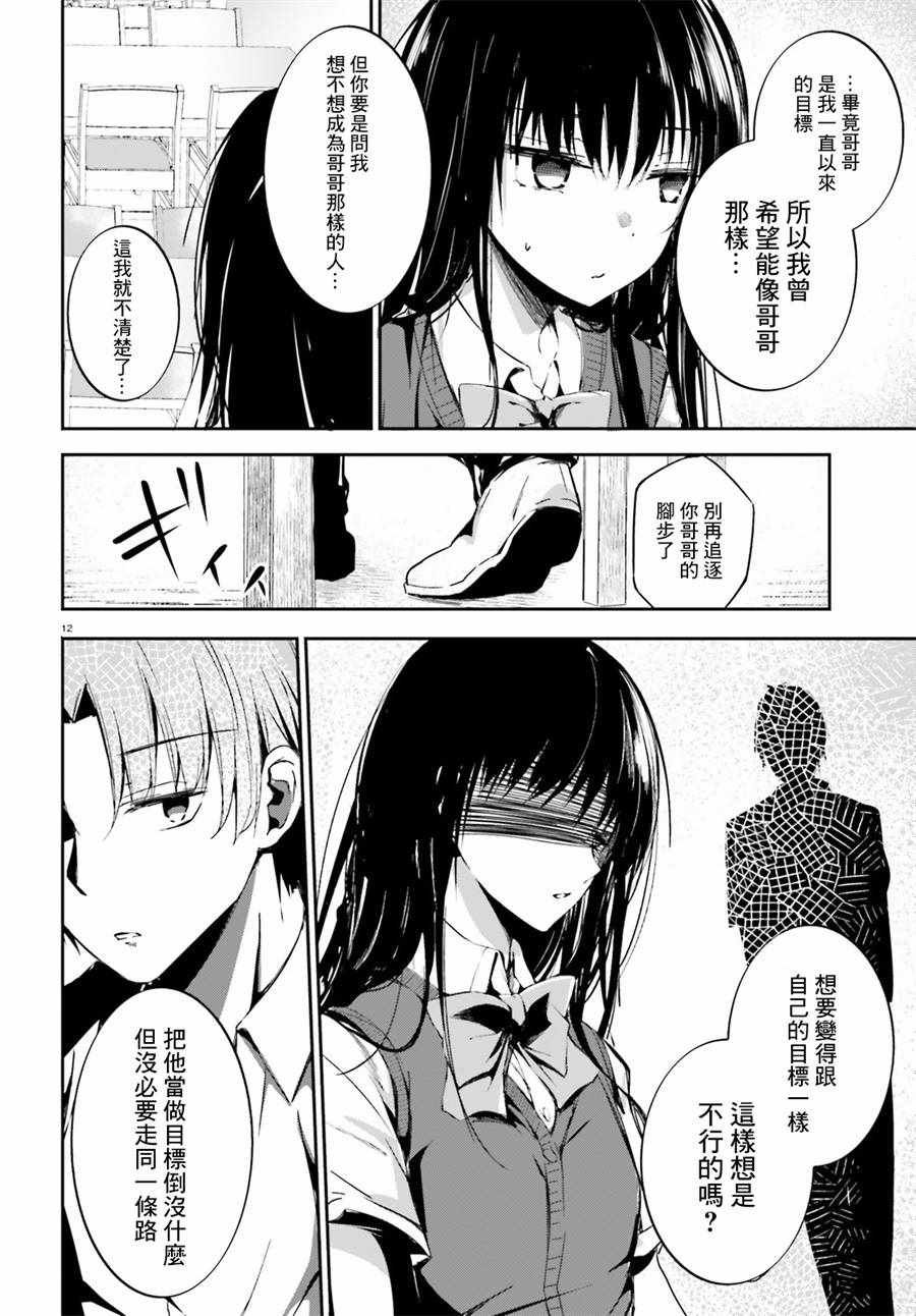 √堀北10话