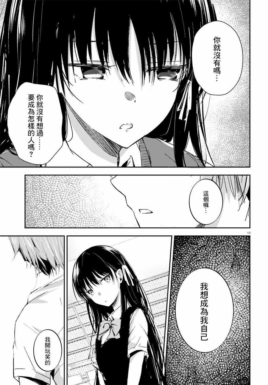 √堀北10话