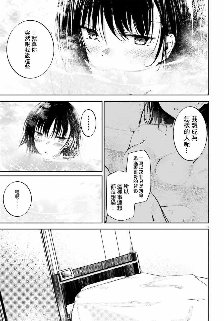 √堀北10话