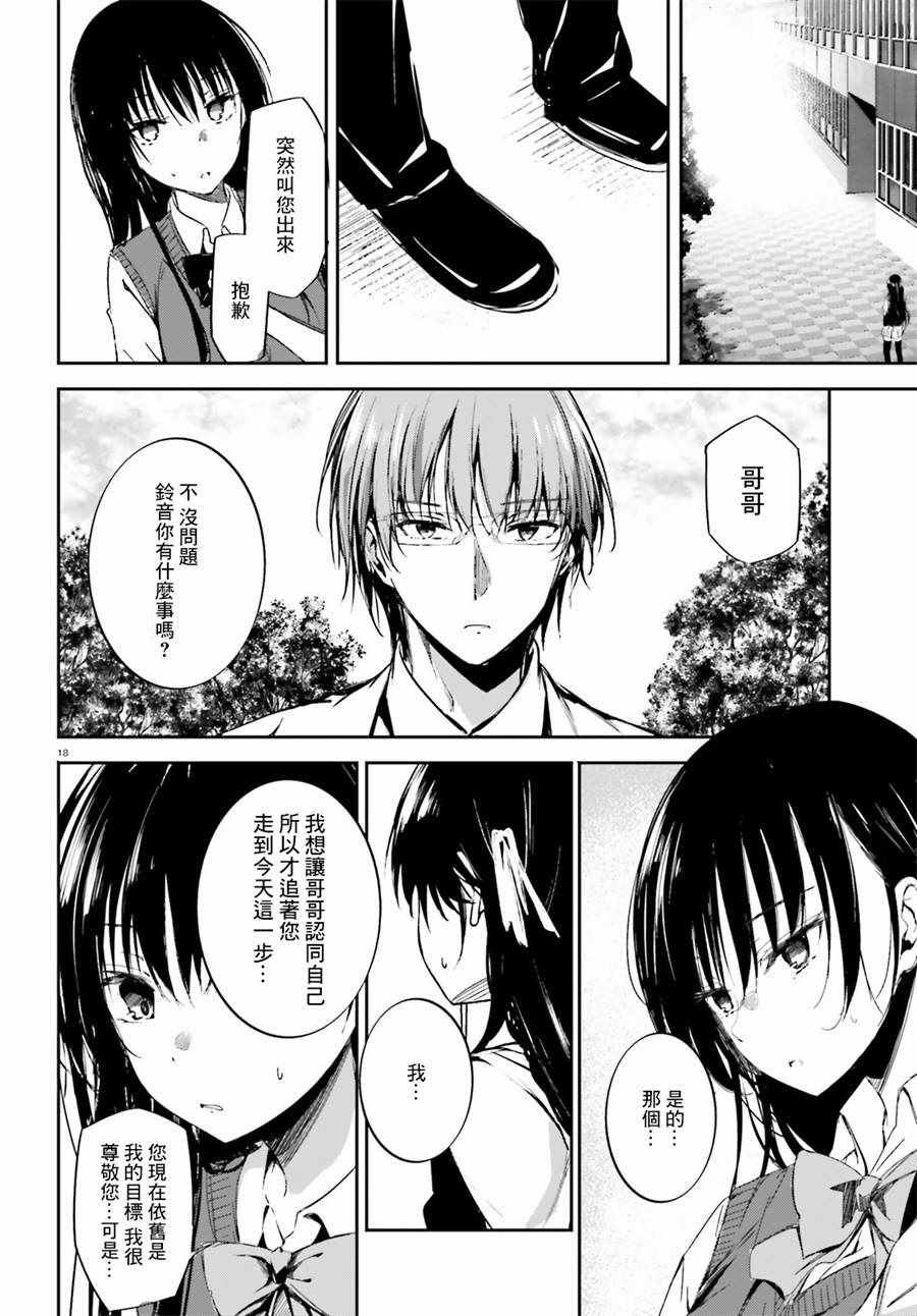 √堀北10话