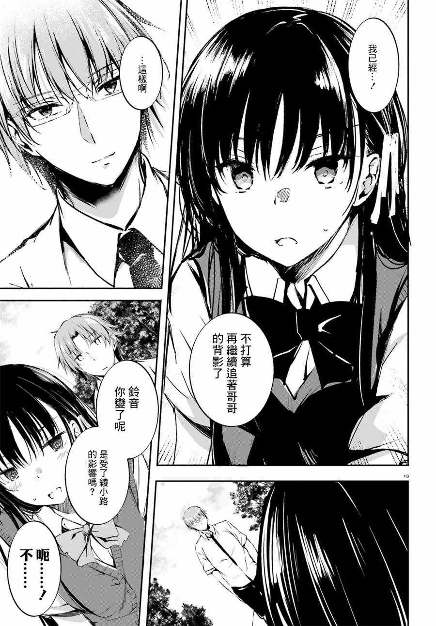 √堀北10话