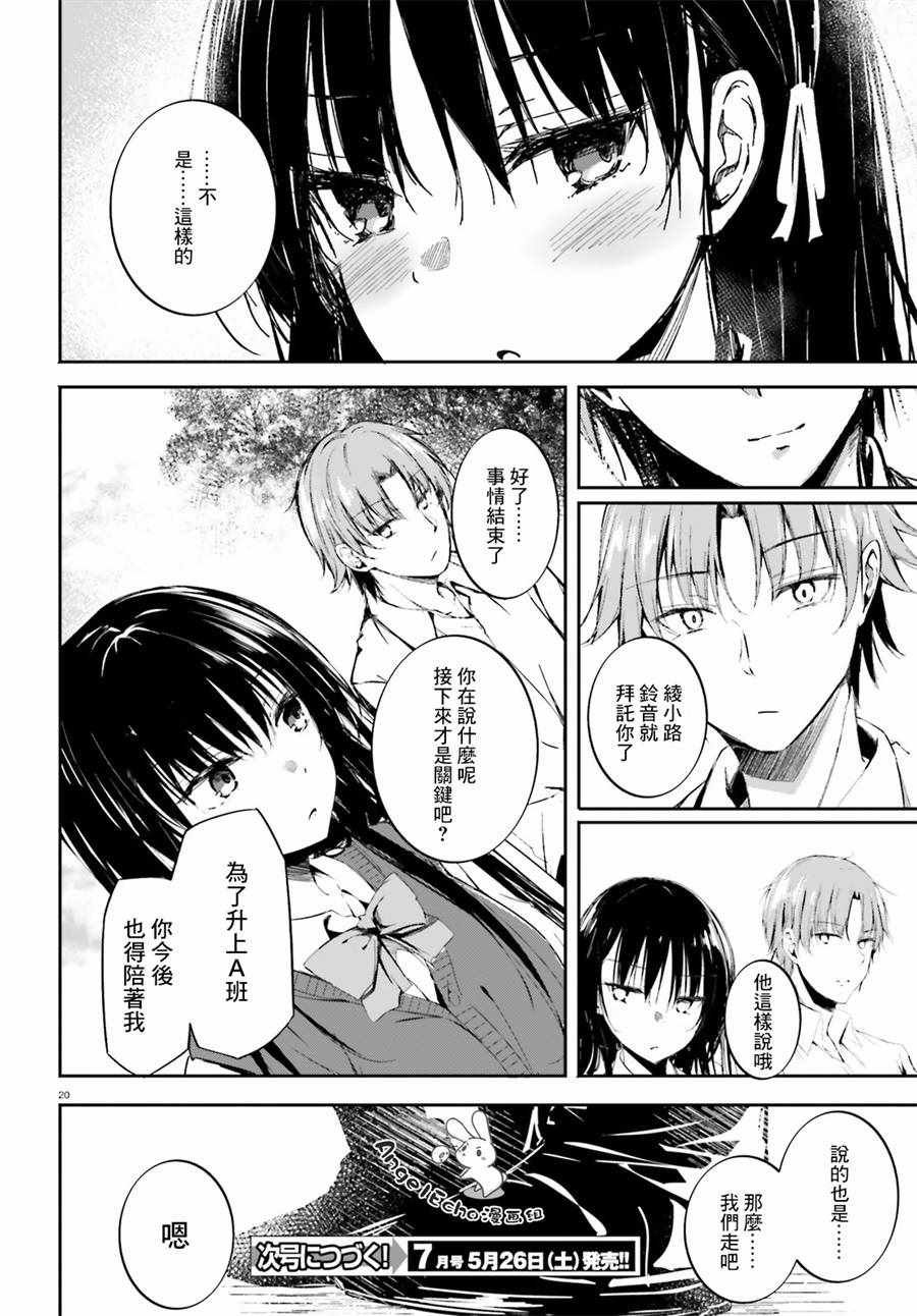 √堀北10话