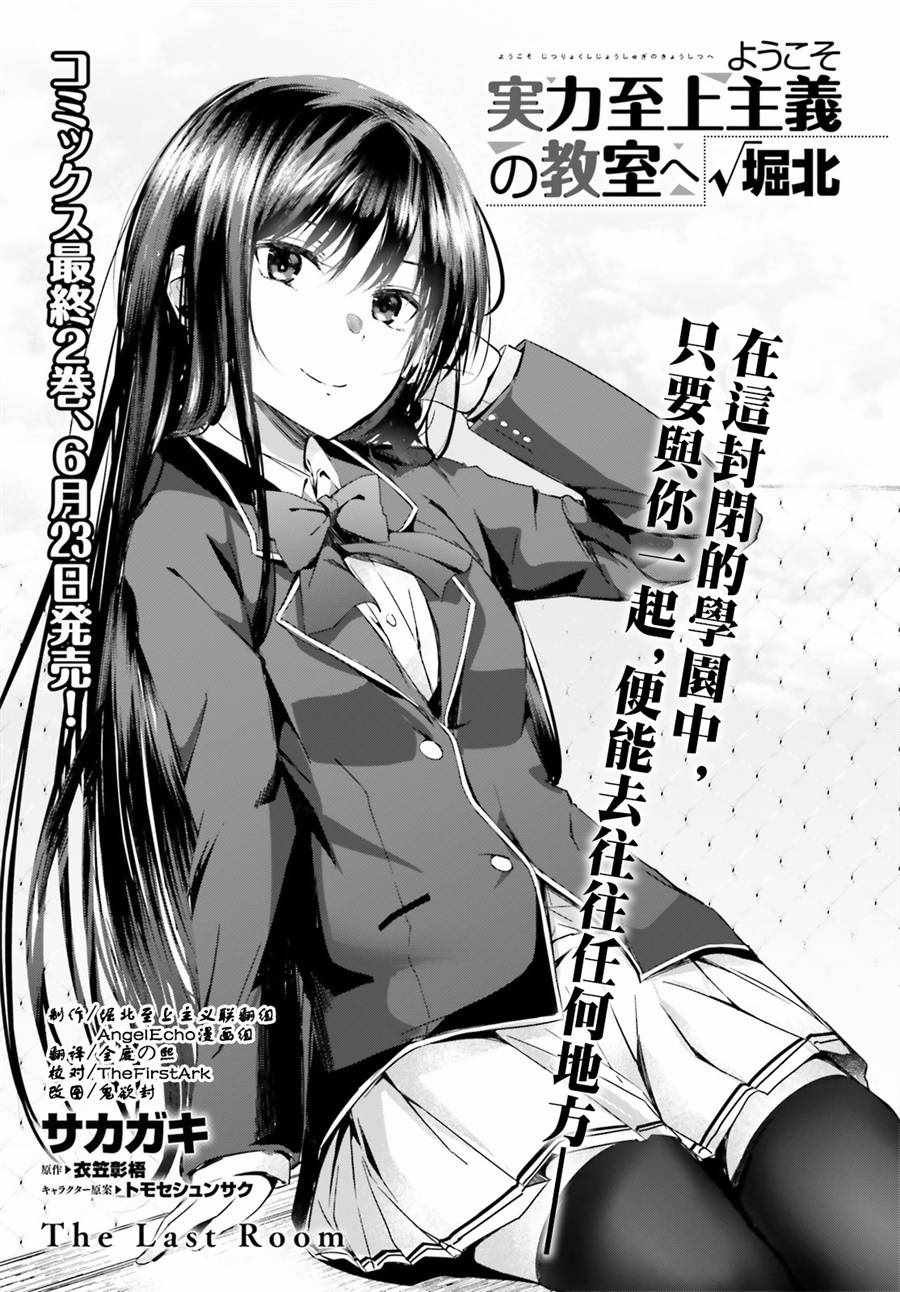 √堀北11话