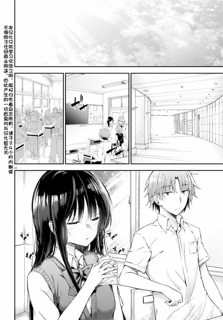 √堀北11话