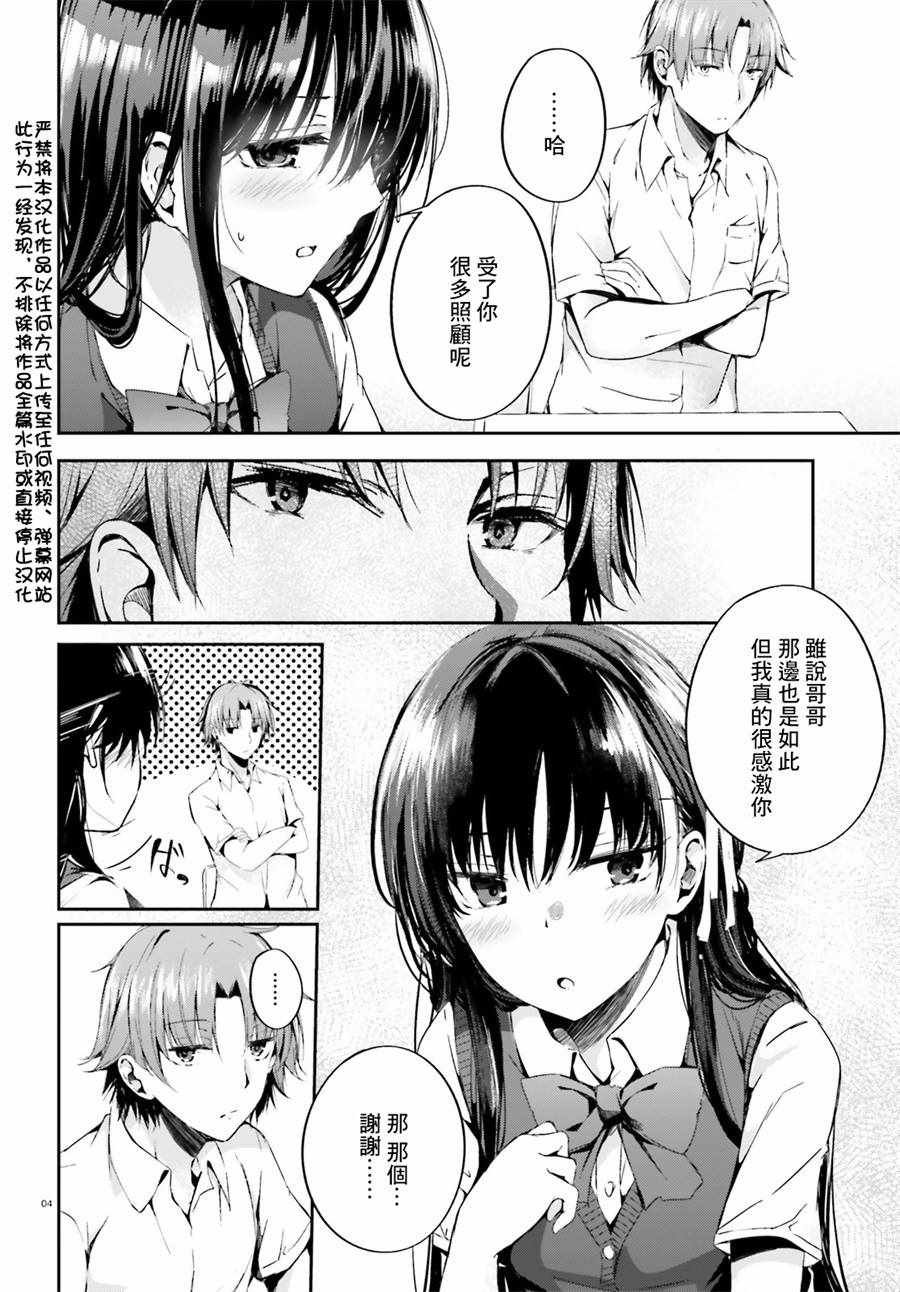 √堀北11话