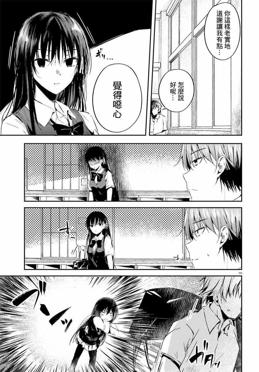 √堀北11话