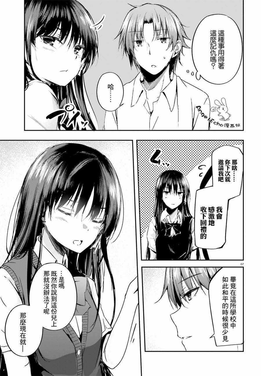 √堀北11话