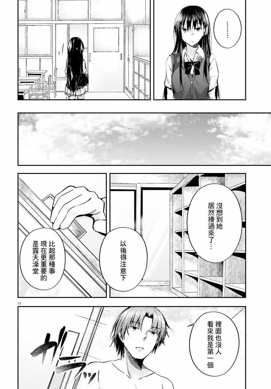 √堀北11话