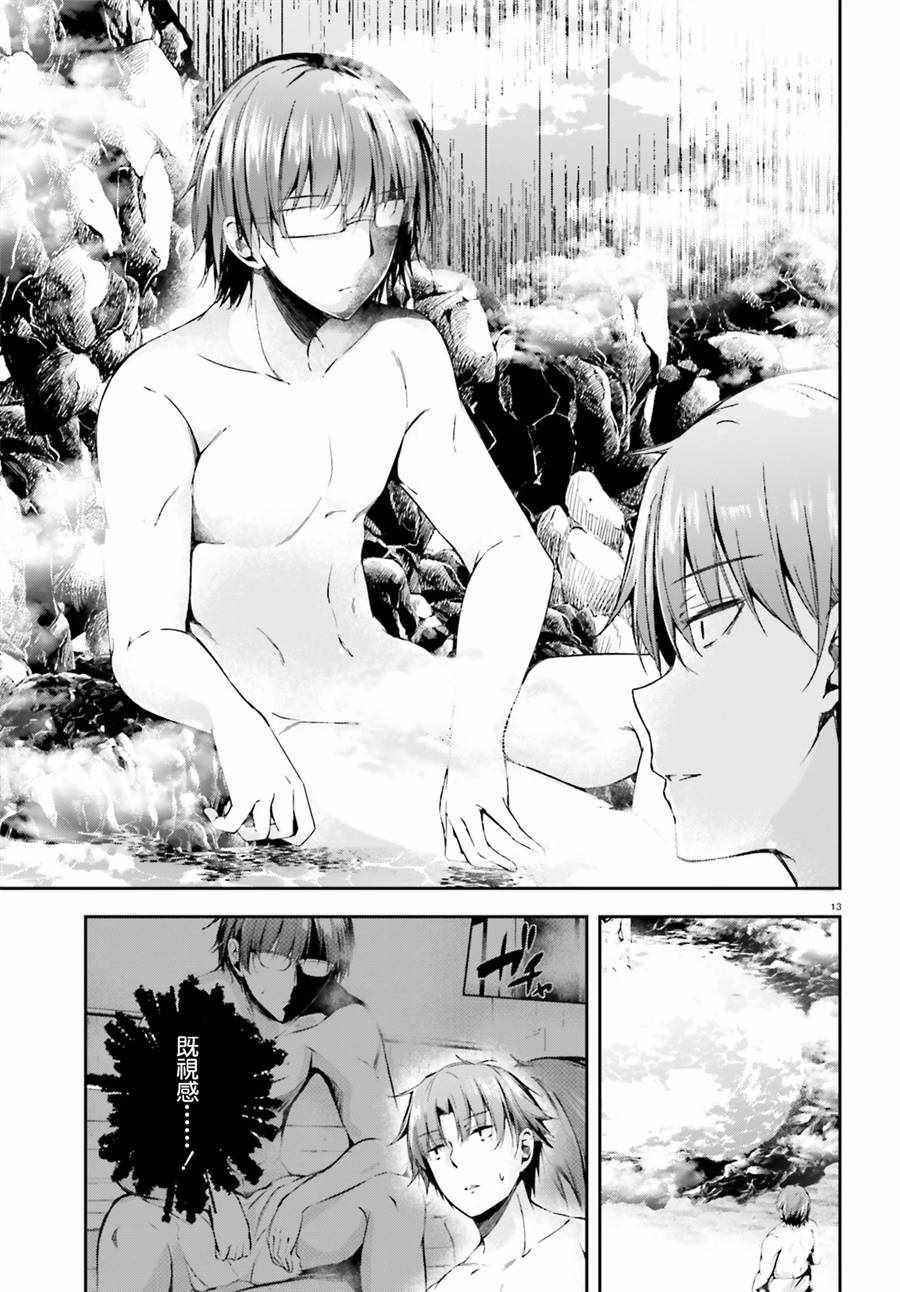 √堀北11话