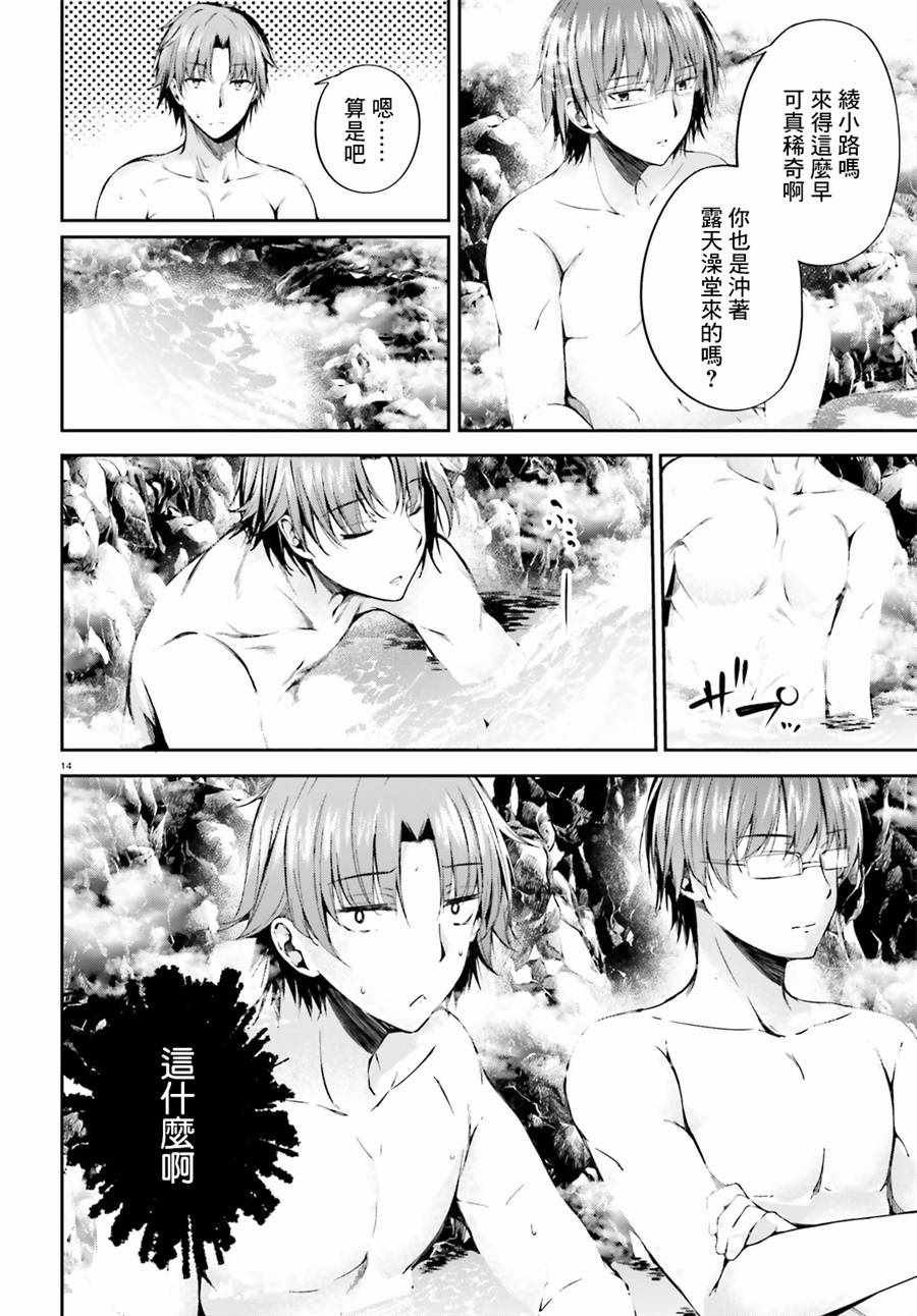 √堀北11话