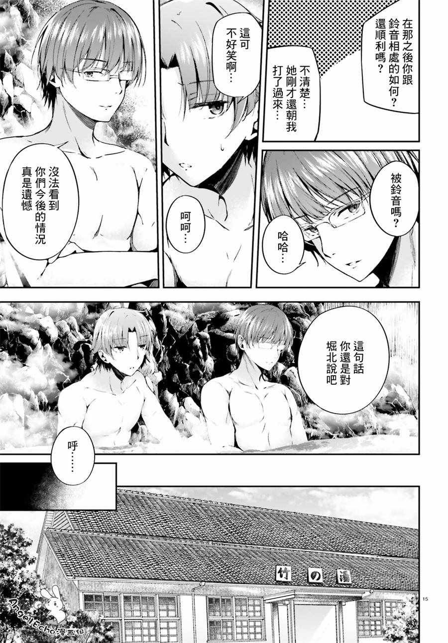 √堀北11话