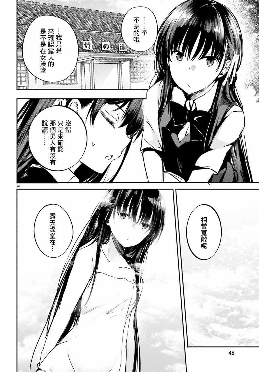 √堀北11话